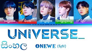 ONEWE 원위  Universe 너의 우주는 Color Coded Sinhala සිංහල Lyrics [upl. by Dichy]