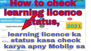 how to check learning licences status  how to check L license status  learner license status [upl. by Enellij]