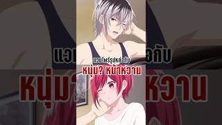 แวมไพร์รูปหล่อกับหนุ่ม หน้าหวาน Vampire Dormitory [upl. by Lienaj]