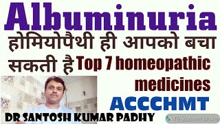 Albuminuria treatment in homeopathy  Top 7 medicines with clinical tips and formula [upl. by Lamond]