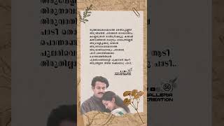 Paadi Thodiyiletho HD Lyrics Status💕 mohanlal manjuwarrier malayalamlyrics malayalamlyrical [upl. by Staten402]