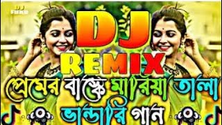 Borka Pora Meye Dj Remix  Eid Dj Song 2024  All Off Dance 2024  Eid Dj Gan2024। ঈদের ডিজে গান🥰🥰🥰 [upl. by Bertold]