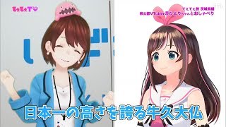 Kizuna AI  tetetv 20191018 [upl. by Arbma]