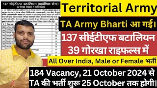 Territorial Army  TA Army Bharti 2024  Indian Army Bharti 2024  39 Gorkha Rifles Bharti 2024 [upl. by Petracca752]