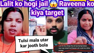 AnitaJiKiDuniya kya lalit ko jail hogi lalajikadhaba raveena ko kyu target kiya [upl. by Aryek]