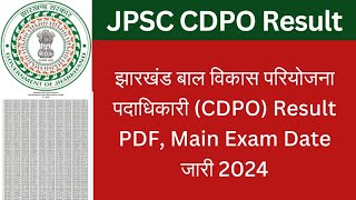 Jharkhand CDPO P T Result Out 2024 Main Exam Notice  Check cutoff [upl. by Sato]