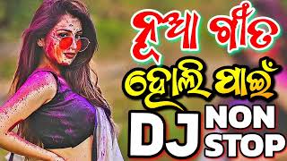 Holi Special New OdiaDj Songs Non Stop Odia Dj Remix 2024 odiadj odiadjsong [upl. by Ifar]