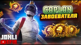 CAPLAN 😍🔥  35 UPDATE OBUNACHILARIM BILAN 🇺🇿 ERANGEL LIVIK BOSAMIZ pubg pubgm pubgmobile [upl. by Pascal]