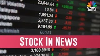 Stocks in the news Kotak Mahindra Bank BEL Allahabad Bank Tata Steel Kaveri Seed [upl. by Beaufort143]