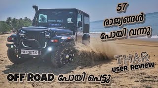 😱Mahindra Thar user review [upl. by Agler]