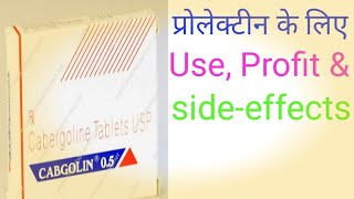 Cabgolin05 cabergoline Use Profit and Sideeffects in hindi by ±offlineboymedico [upl. by Adlare510]