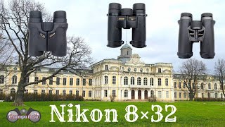 1ч Nikon HG L 8×32 Nikon EDG 8×32 Nikon monarch HG 8×32 Тесты [upl. by Nivloc]