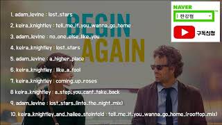 비긴어게인 OST  Begin Again OST 노래 모음 [upl. by Bilac]