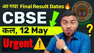 🔴🚨CBSE RESULT TODAY 12 May🤔 CBSE Board Result 2024  cbse class 10th result 2024  CBSE result 2024 [upl. by Wyler]