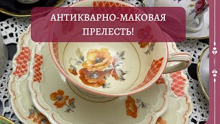 Антикварные маки с барахолки Германии и Европы Rosenthal Weimar Bareuther Tettau Seltmann [upl. by Dayle]