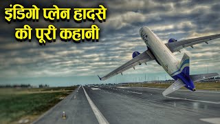 Indigo प्लेन हादसे की पूरी कहानी  Crosswind landing viral video [upl. by Nytsuj]