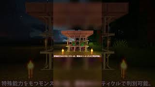 shorts 敵が弱すぎて相手にならない人におすすめ！モブを強くしてくれるmod AtomicStryker’s Infernal Mobsminecraft mod紹介 おすすめ [upl. by Niryt293]