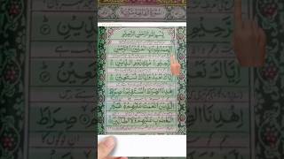 Explore surah Fatiha  Quran  Egzon Ibrahimi  surahfatiha explore shorts youtubeshorts [upl. by Quintina]