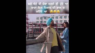 Honsla rakh diljit dosanjh sonam bajwa funny scene 😂😂😂😂 [upl. by Hafler655]