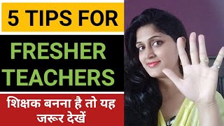 Teaching tips for fresher teachers  how can be a good teacher [upl. by Peony952]