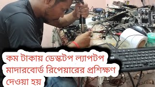 Laptop Desktop Motherboard Repair course in Bangladesh  motherboard repair  laptop repair [upl. by Peder]