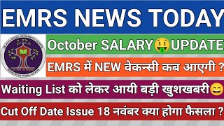 EMRS WAITING LIST UPDATE  NEW VACANCY UPDATE  CUT OFF DATE ISSUE UPDATE  OCTOBER SALARY 🤑 UPDATE [upl. by Bedelia]