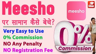 Meesho seller kaise bane  meesho par saman kaise beche  meesho seller registration process  Guide [upl. by Adnamas441]