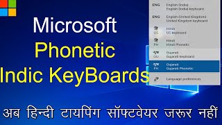 Windows 10 Microsoft adds Phonetic Indic keyboards  How To Enable Phonetic Indic Keyboards Hindi [upl. by Arabelle]