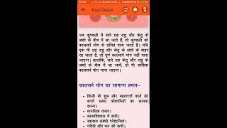 RED ASTRO TOUCH PRO LAL KITAB ASTROLOGY APP FOR ANDROID Demo Video [upl. by Melamed]