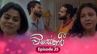 Visekari  Episode 25  20241122  ITN [upl. by Maleen]