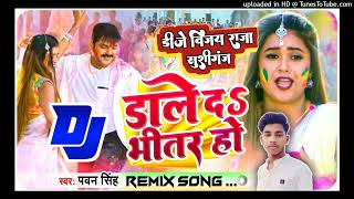 Choliya Chhot Laila A Pahuna Pawan Singh Shivani Singh 2024  Holi Dj Song [upl. by Adiehsar]