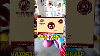 Vaidrishi Arshkalp capsule and ointment complete treatment for piles बवासीर का इलाज arshkalpviral [upl. by Zipnick]