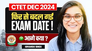 CTET Dec 2024 तीसरी बार Date Change New Notice by Himanshi Singh [upl. by Analos]