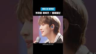 촛불 켜고서 축하해🎂 후이 HUI 펜타곤 PENTAGON 벌써일년 cover [upl. by Negaem]