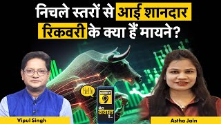 Stock Market LIVE  डिफेंस शेयरों की तेजी कितनी टिकाऊ [upl. by Ynove924]