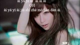 Cyndi Wang  Nian Nian Nian Nian 王心凌  黏黏黏黏 wlyrics [upl. by Katzen909]