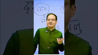 Vikas Divyakirti On Knowledge  motivation vikasdivyakirtisir shorts shortsvideo motivational [upl. by Eedebez47]