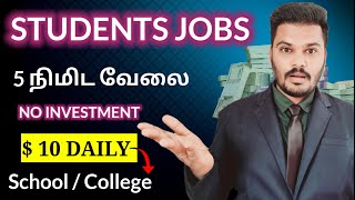 🔴 Free Earn ₹20000 🤑 as a Student ➤ Online PartTime Jobs for SchoolCollege Students 🔥 [upl. by John]