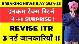 How to file Revise ITR AY 202425 I INCOME TAX RETURN [upl. by Relda]