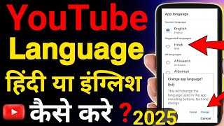 YouTube Language hindi main Kaise kare  YouTube Ko Hindi Mein Kaise Kare  YouTube Language Change [upl. by Uziel]