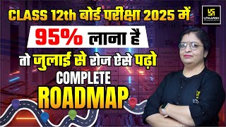 Class 12 Board Exam 2025 में 95 लाना है तो जुलाई से रोज ऐसे पढ़ो🔥Best Strategy  Dr Sheetal Maam [upl. by Atinaej225]