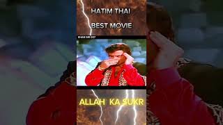 HATIM TAI 🔥 MOVIE SHORTS  PAKKA IMAN ♥️ hatimtai movieshorts pakkaiman [upl. by Ragland]