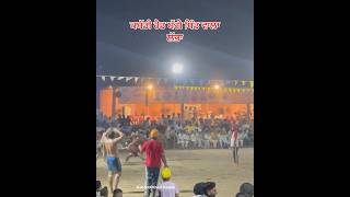 Kabaddi cup 2024 kabaddi kabaddivideos kabaddi2024 [upl. by Buzzell]