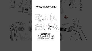 イヤホンしながら寝ると病院行きになるかもしれない 珍事件 病院 shortsfeed 18 VOICEVOX四国めたん [upl. by Hodges492]