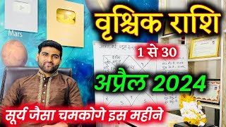 वृश्चिक राशि अप्रैल 2024 राशिफल  Vrishchik Rashi April 2024  Scorpio Horoscope  by Sachin kukreti [upl. by Essilec]