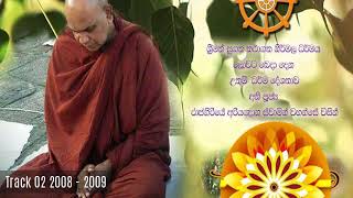 Ven Rajagiriye Ariyagnana Thero 02 2008 2009 2019 02 16 [upl. by Conley]