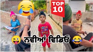 Top 10 Noor tik tok funny new video  full comedy Video  sandeep singh toor  tik tok star [upl. by Yenal]