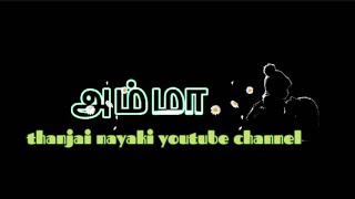 amma songs whatsapp statusEn magalai vayen  Arariro song  Amma lovesong whatsapp status tamil [upl. by Ybroc]