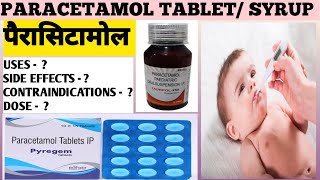 PARACETAMOL TABLET 500 mg IP  PARACETAMOL PEDIATRICS SYRUP paracetamoltablet uses sideeffects [upl. by Mireille]