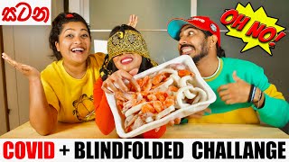 ඇස් වහං දෙන දේ අල්ලන්න  Covid  Blindfolded Challenge  පාලු දූපතේ වික්‍රම 06  Binario12 [upl. by Tatianas267]